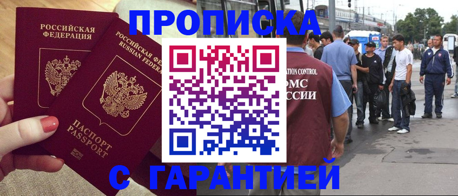 временная регистрация собственник в Рыбинске